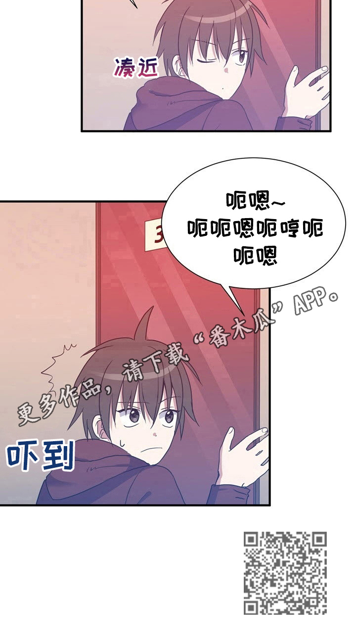 《秩序扰乱者》第15章好奇 第9页