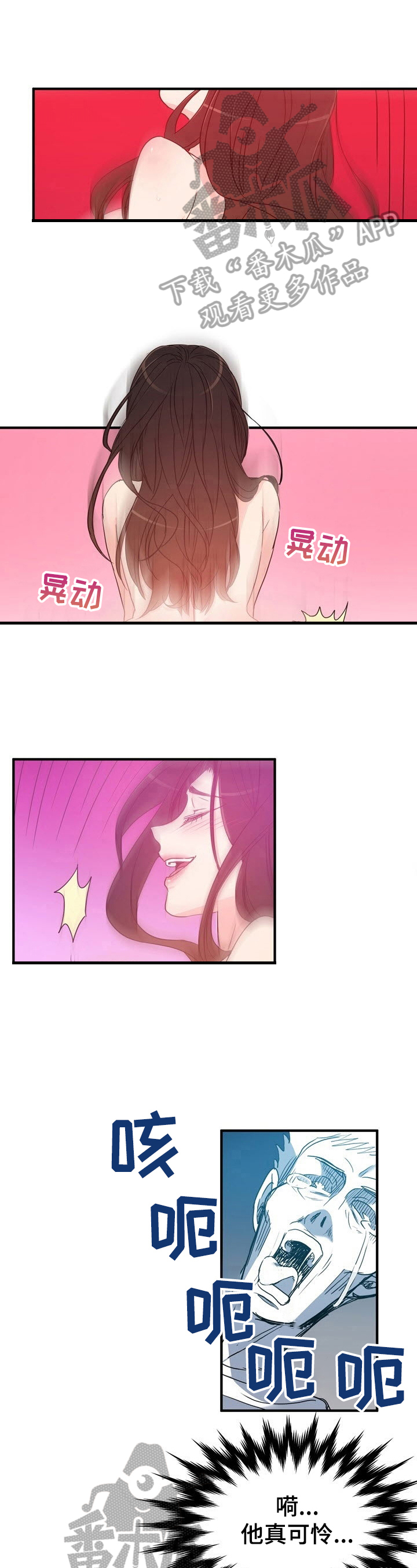 《秩序扰乱者》第14章回味 第1页