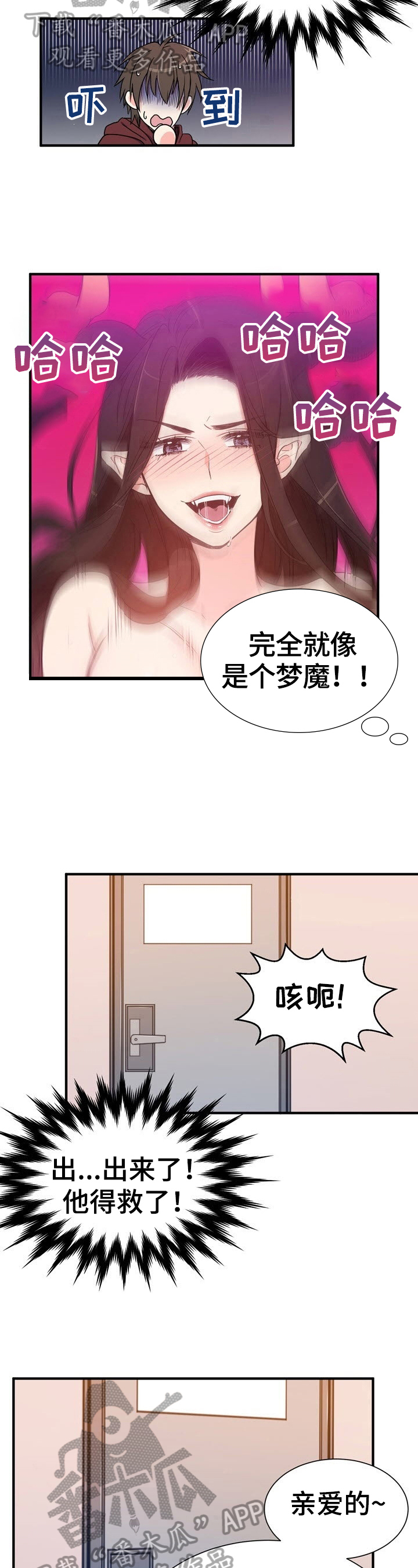 《秩序扰乱者》第14章回味 第2页
