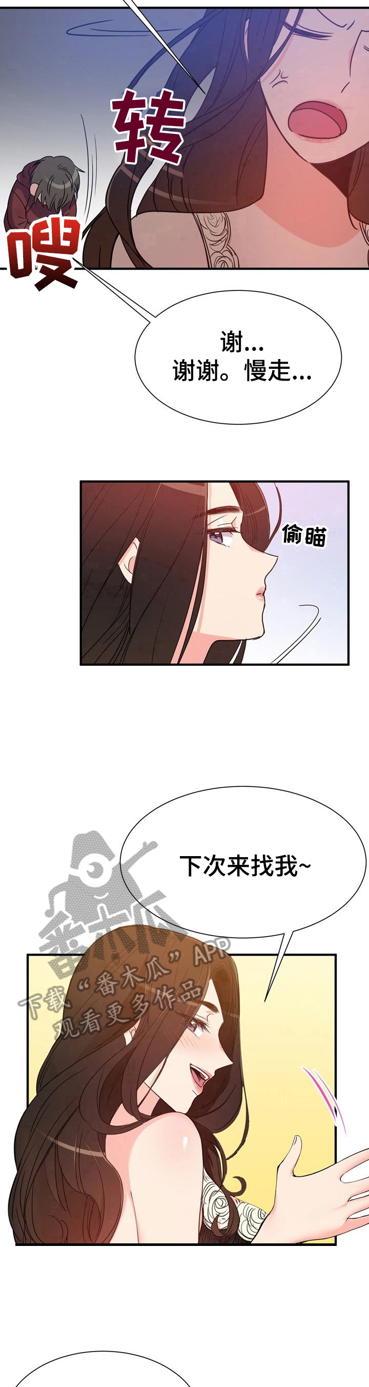 《秩序扰乱者》第14章回味 第6页