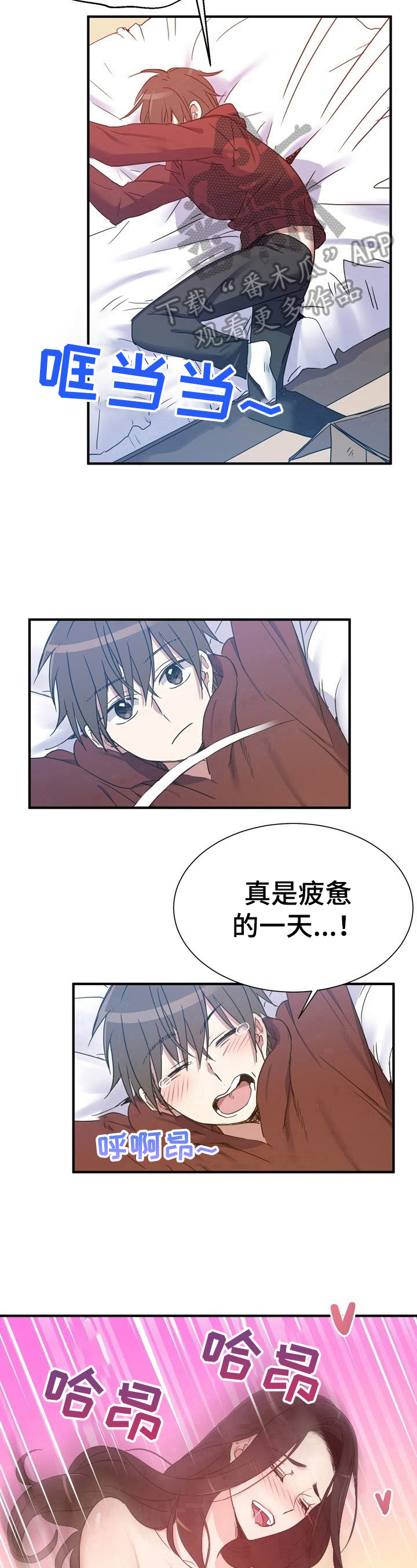 《秩序扰乱者》第14章回味 第9页