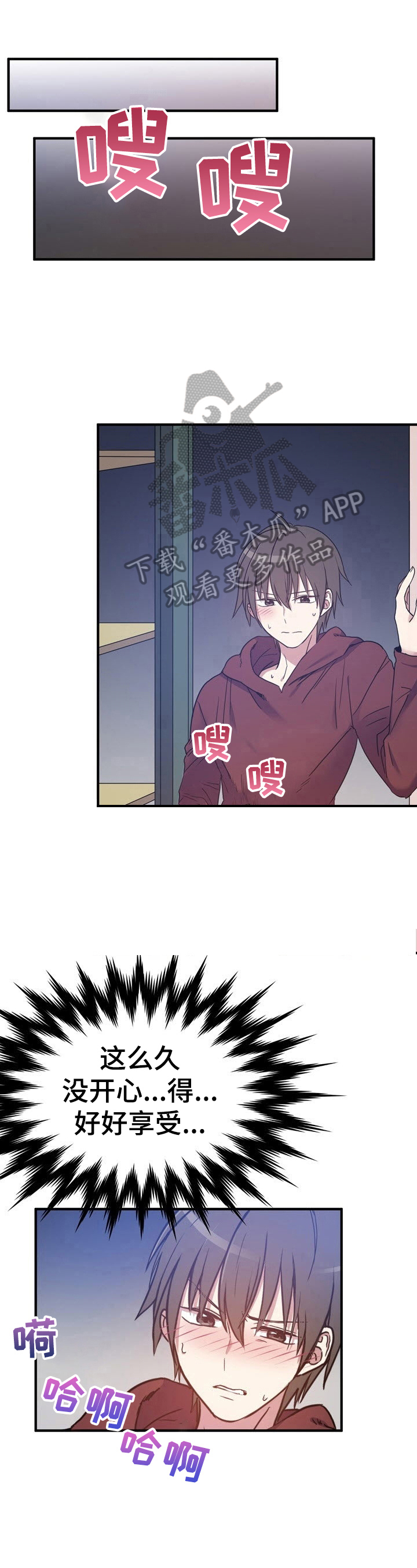 《秩序扰乱者》第12章继续看 第1页
