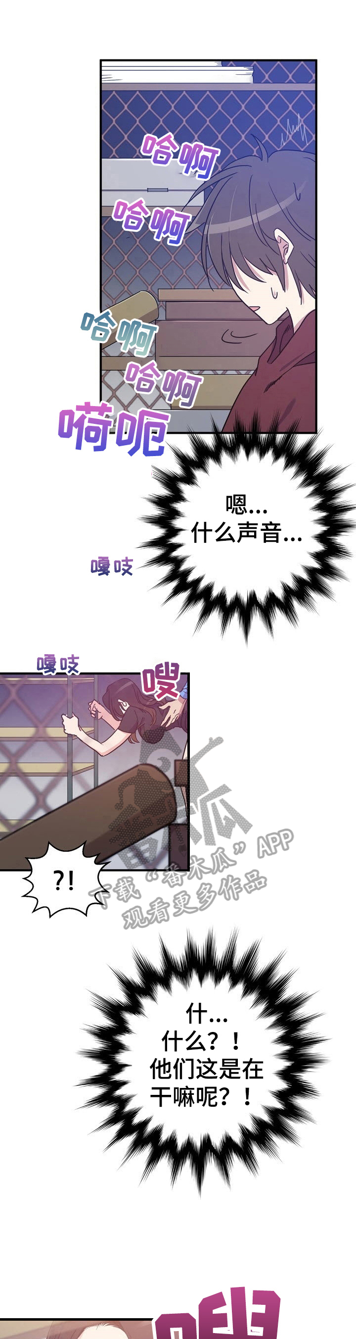 《秩序扰乱者》第12章继续看 第2页