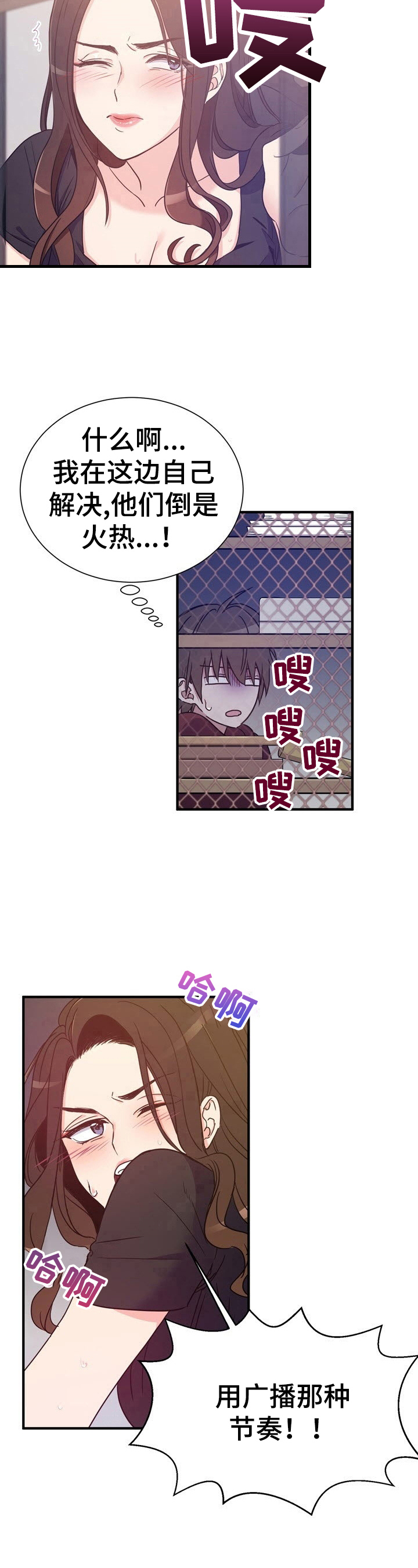 《秩序扰乱者》第12章继续看 第3页