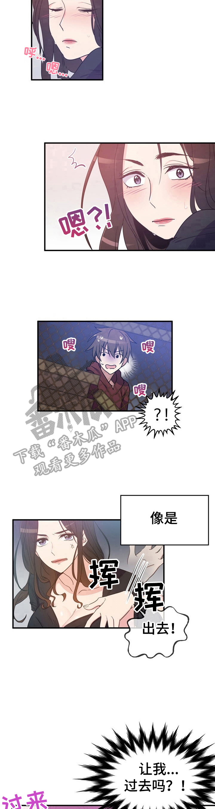 《秩序扰乱者》第12章继续看 第6页