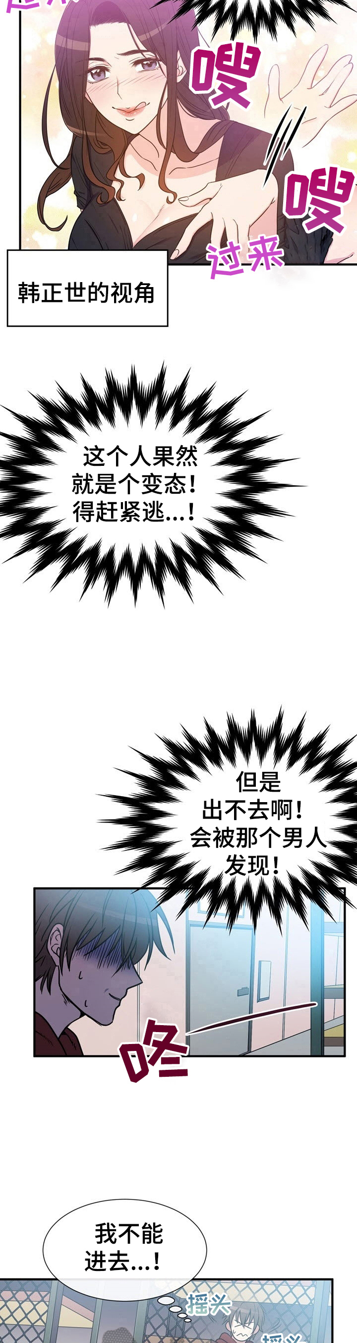 《秩序扰乱者》第12章继续看 第7页
