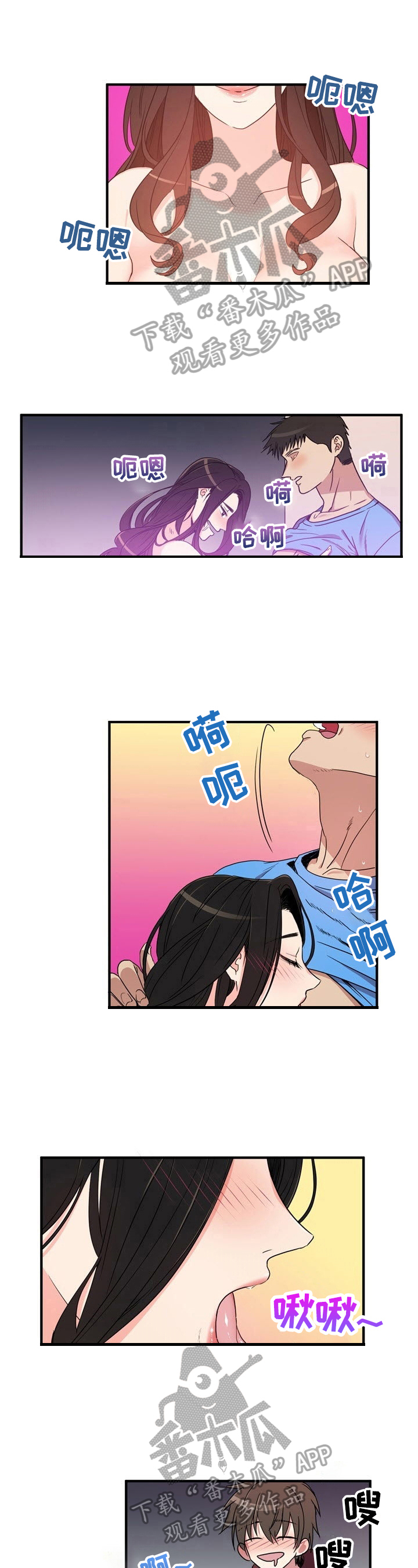 《秩序扰乱者》第13章担忧 第1页