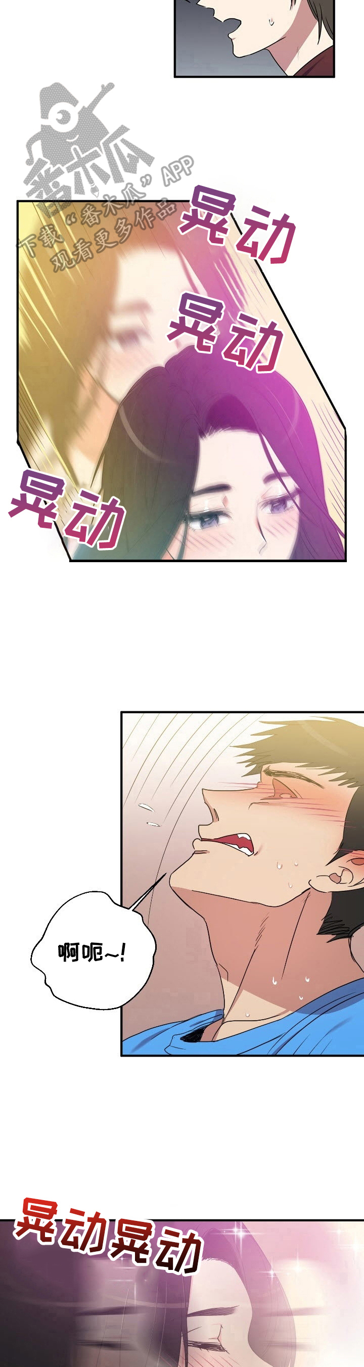 《秩序扰乱者》第13章担忧 第4页