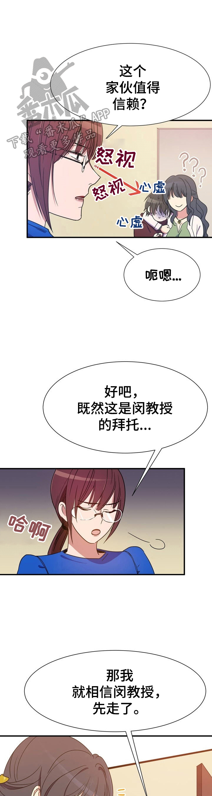 《秩序扰乱者》第11章隐密的地方 第1页