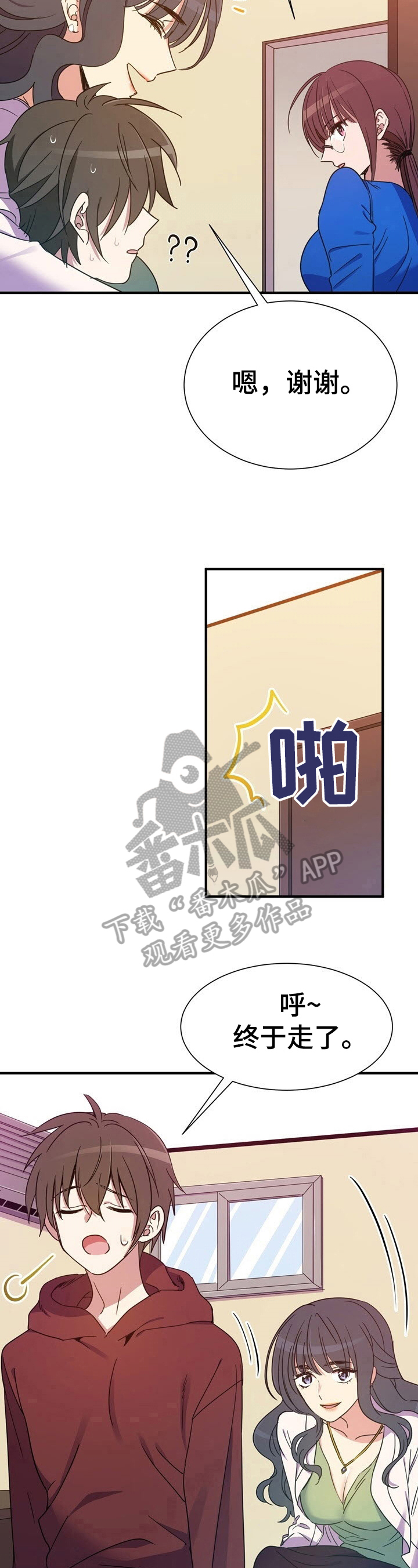 《秩序扰乱者》第11章隐密的地方 第2页