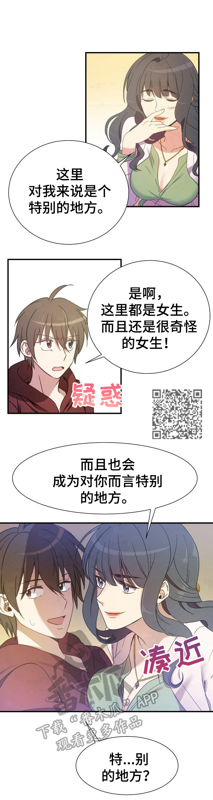 《秩序扰乱者》第11章隐密的地方 第5页