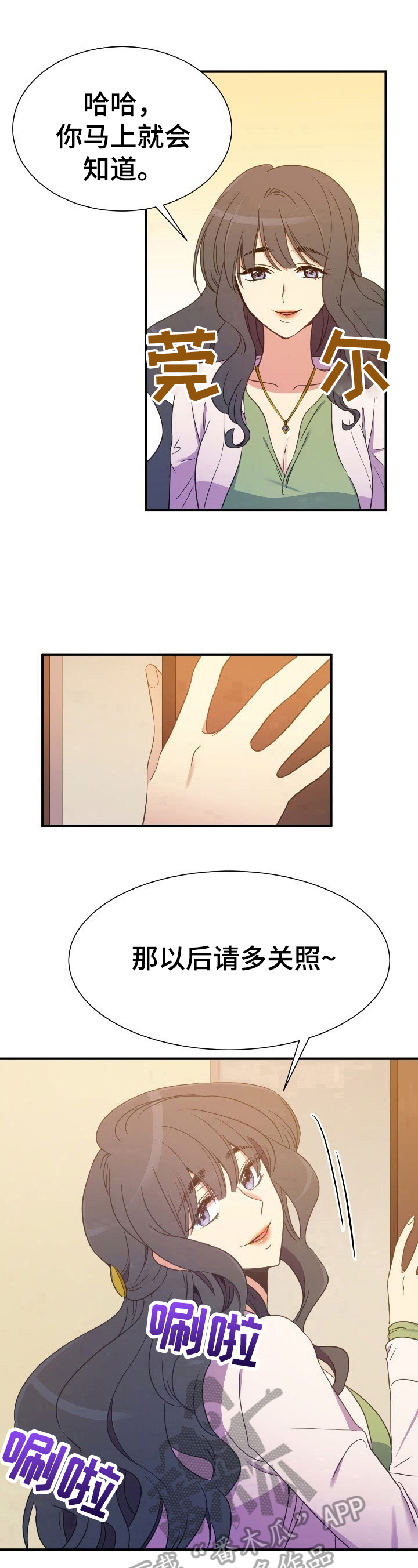 《秩序扰乱者》第11章隐密的地方 第6页