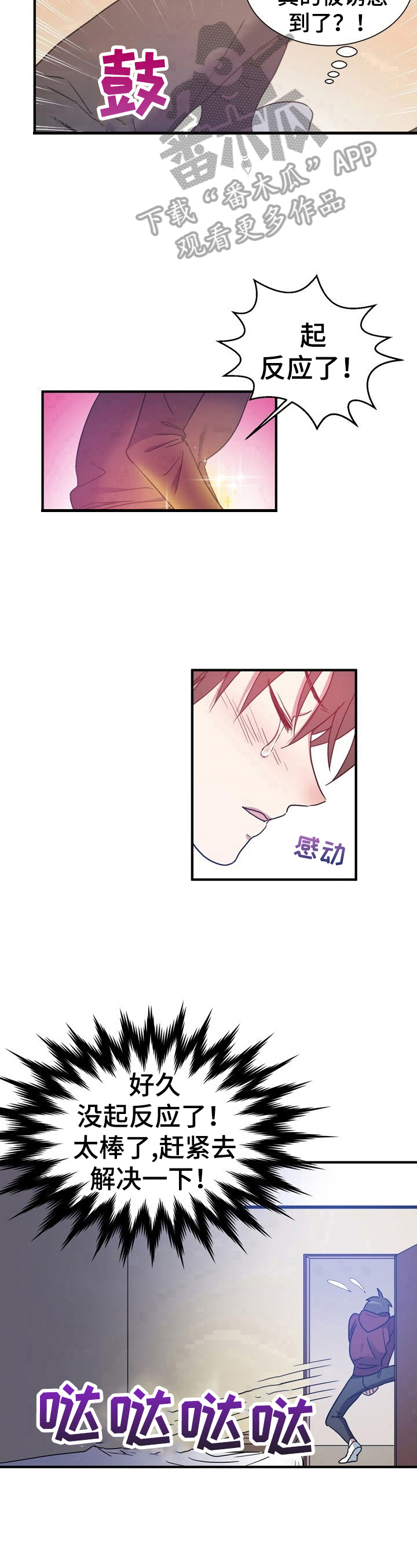 《秩序扰乱者》第11章隐密的地方 第8页