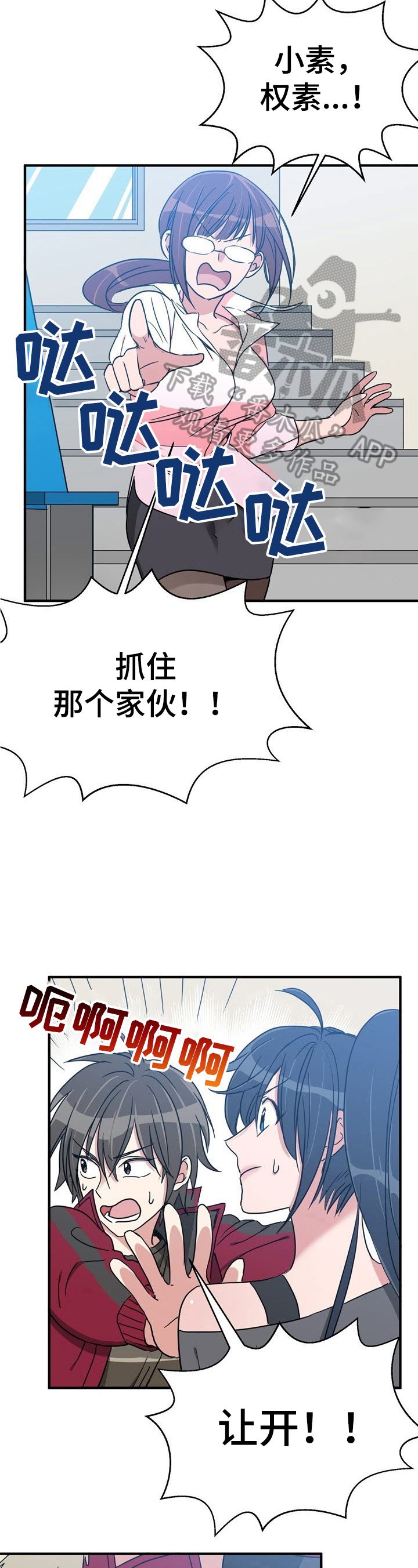 《秩序扰乱者》第9章好像忘记了重要的东西 第2页