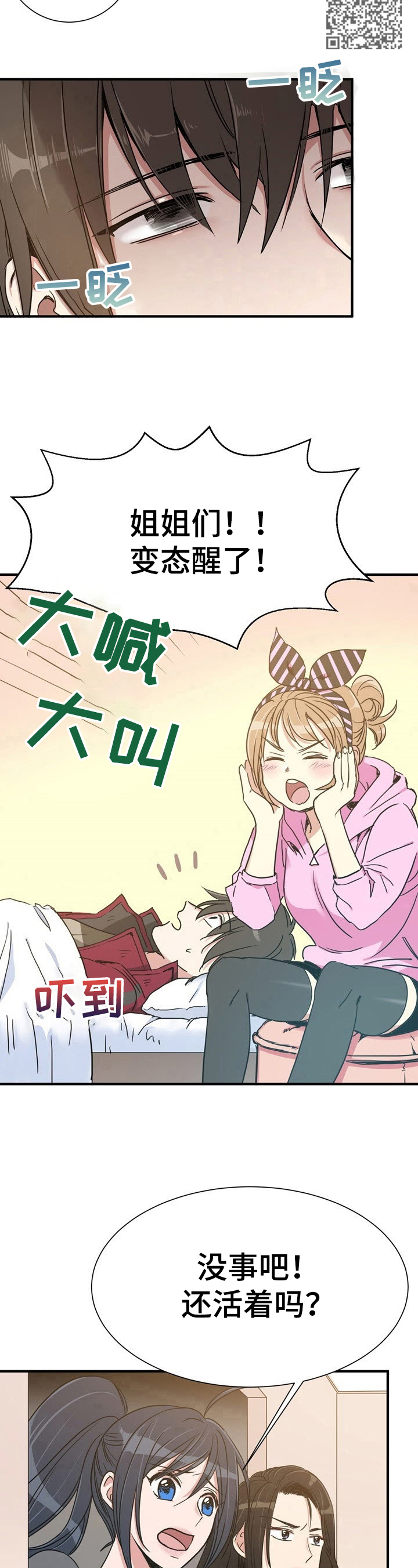 《秩序扰乱者》第9章好像忘记了重要的东西 第5页