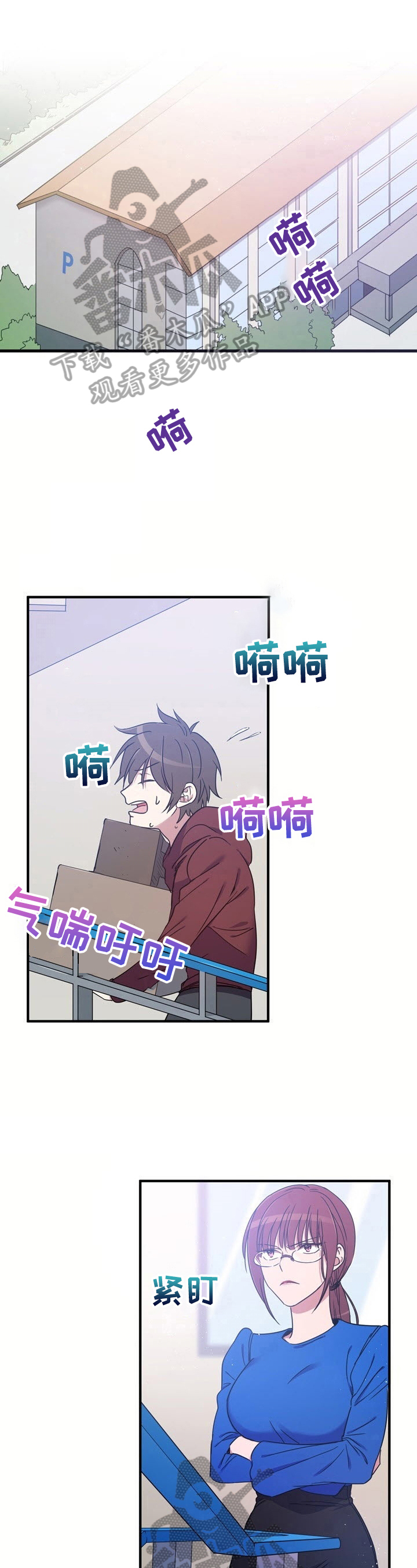 《秩序扰乱者》第10章值得信赖 第1页