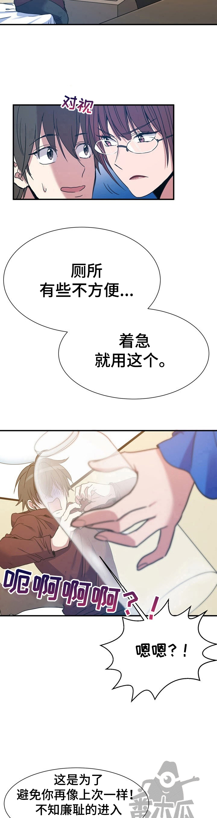 《秩序扰乱者》第10章值得信赖 第6页