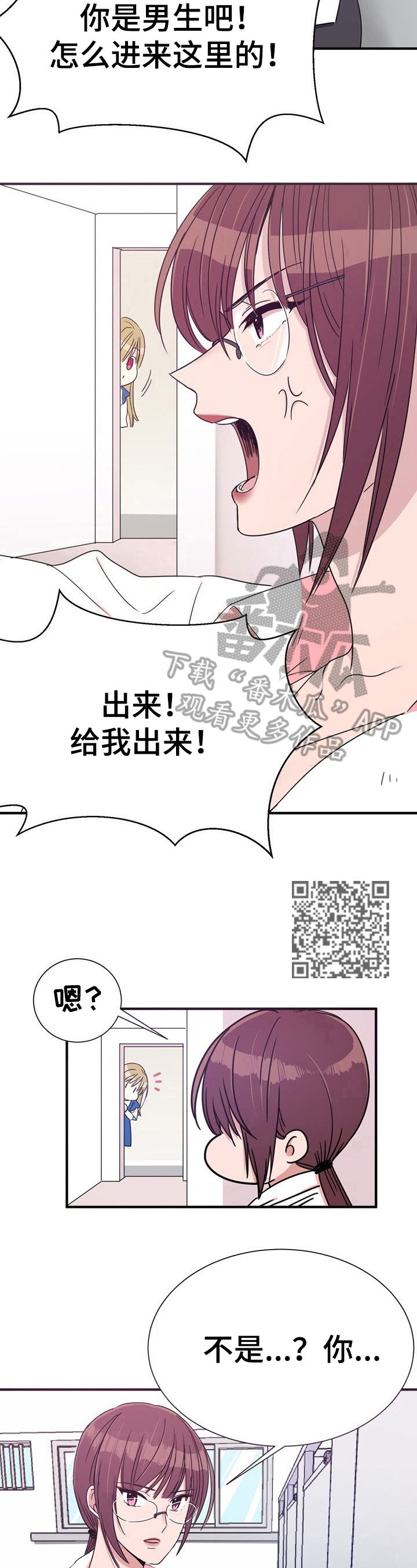 《秩序扰乱者》第7章不要停 第5页