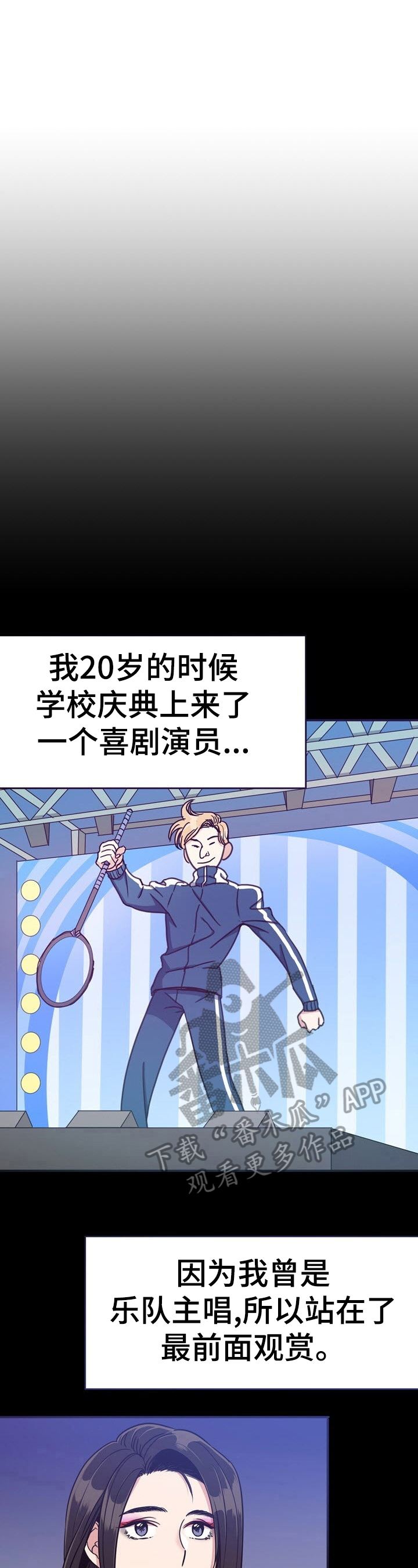 《秩序扰乱者》第6章被发现 第1页