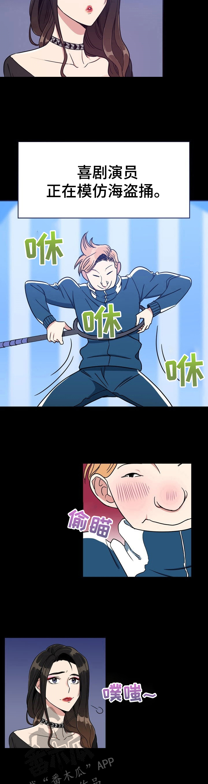 《秩序扰乱者》第6章被发现 第2页