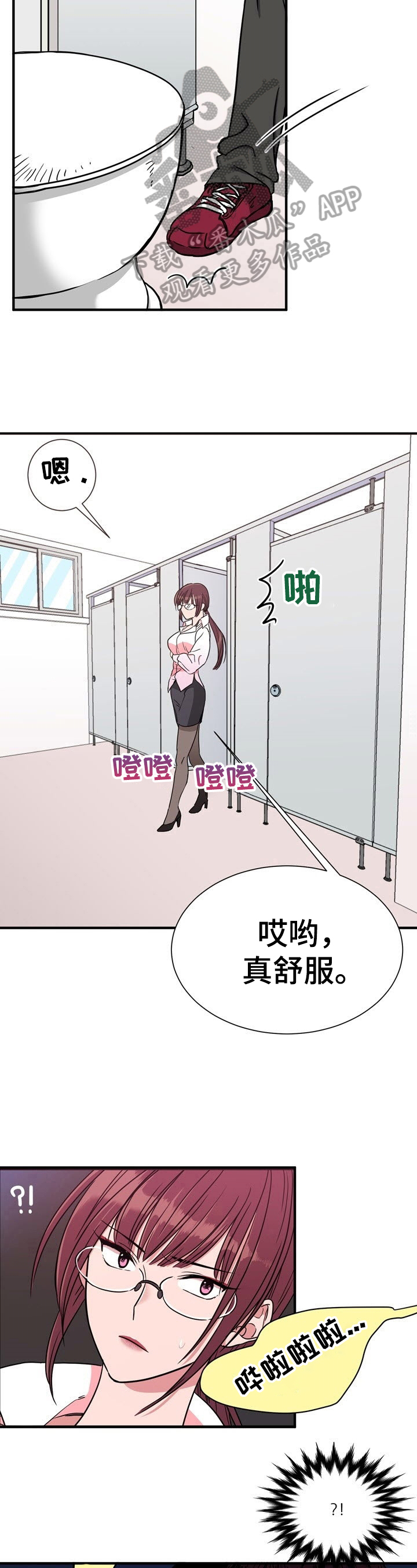 《秩序扰乱者》第6章被发现 第9页