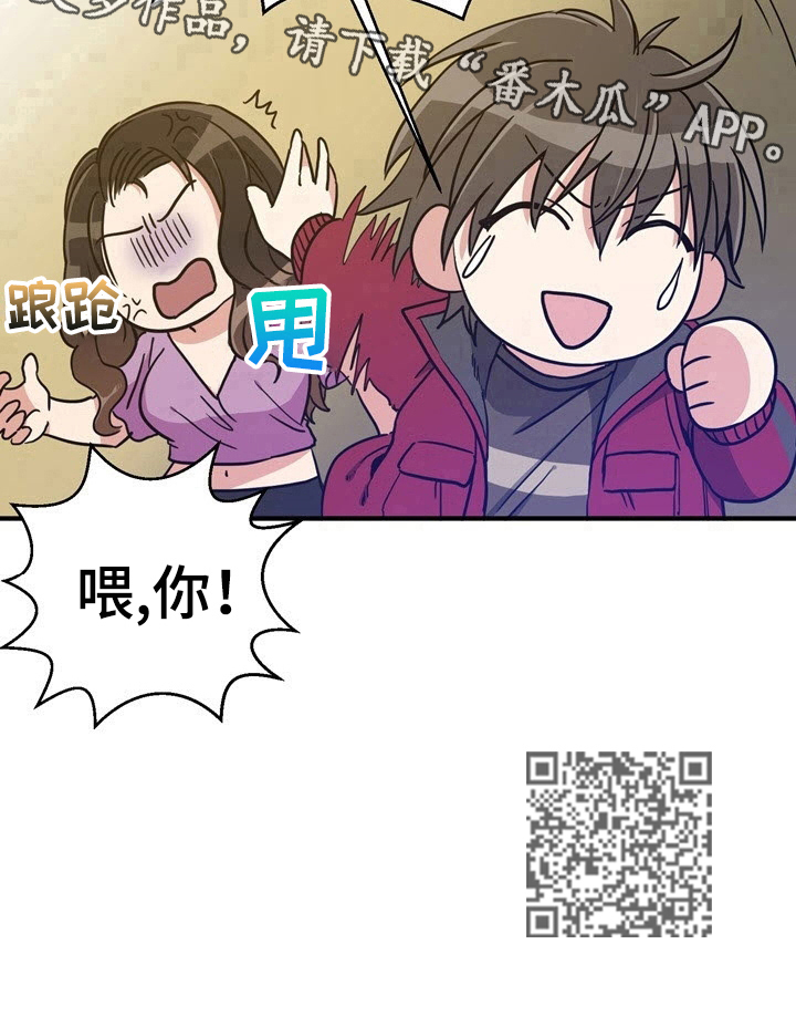 《秩序扰乱者》第8章奔逃 第11页