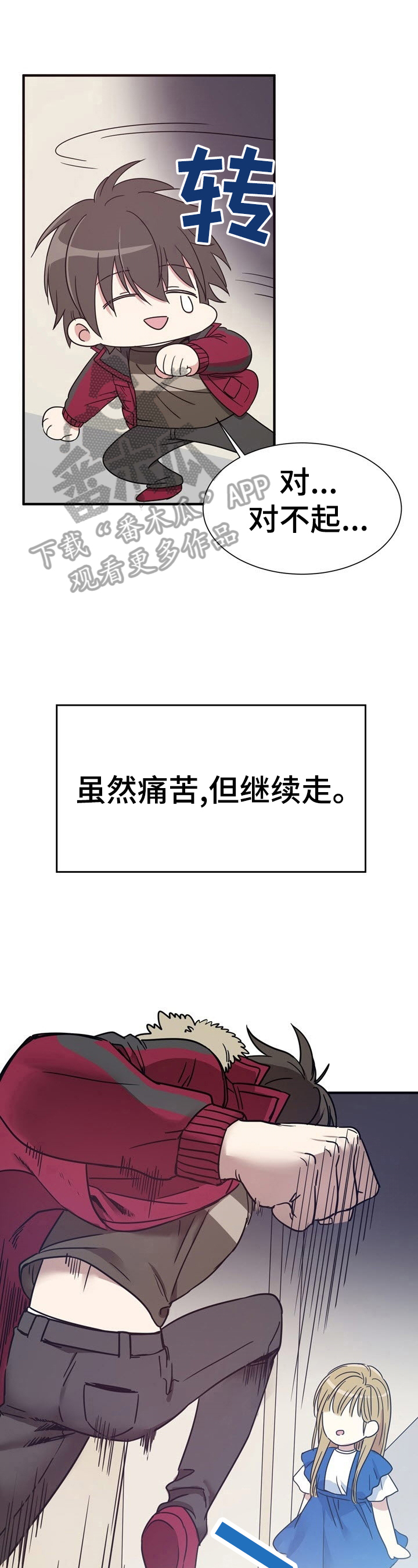 《秩序扰乱者》第8章奔逃 第1页