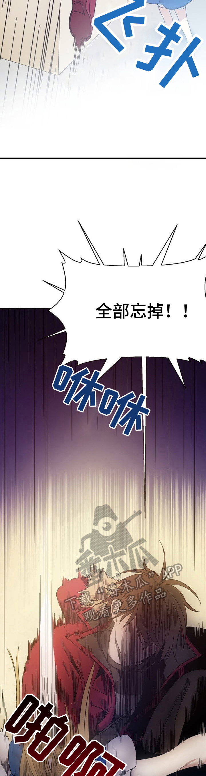 《秩序扰乱者》第8章奔逃 第2页