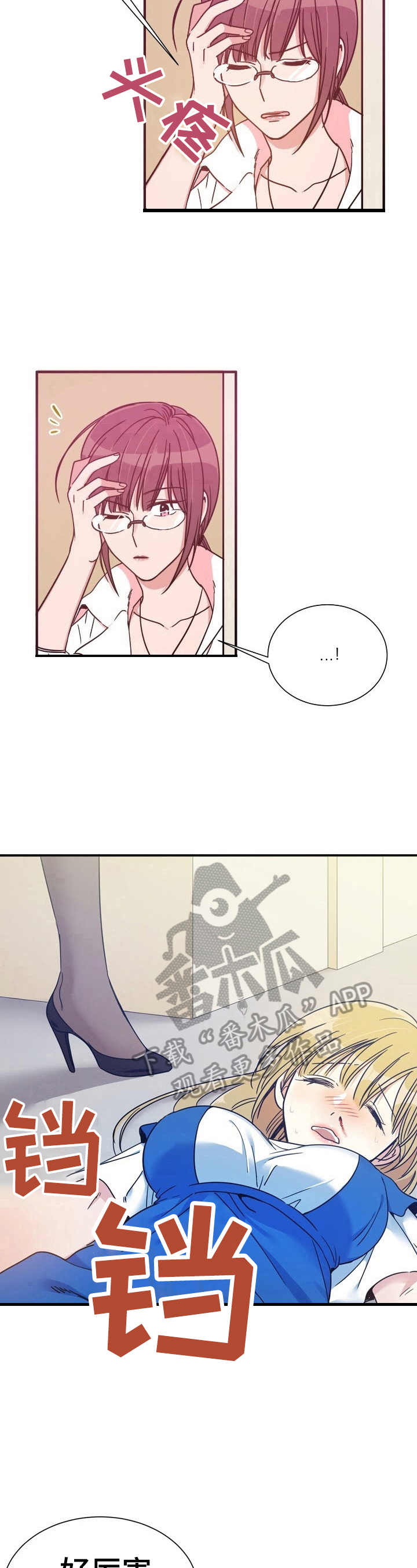 《秩序扰乱者》第8章奔逃 第6页