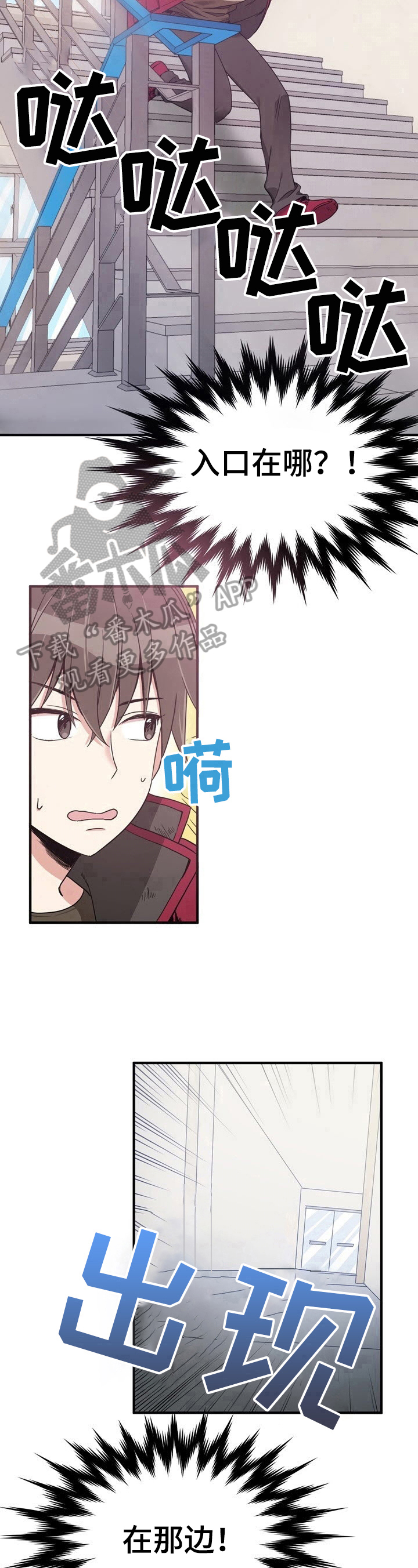 《秩序扰乱者》第8章奔逃 第9页