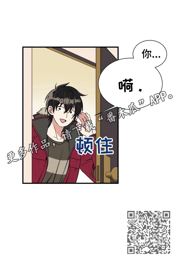 《秩序扰乱者》第4章尴尬 第12页