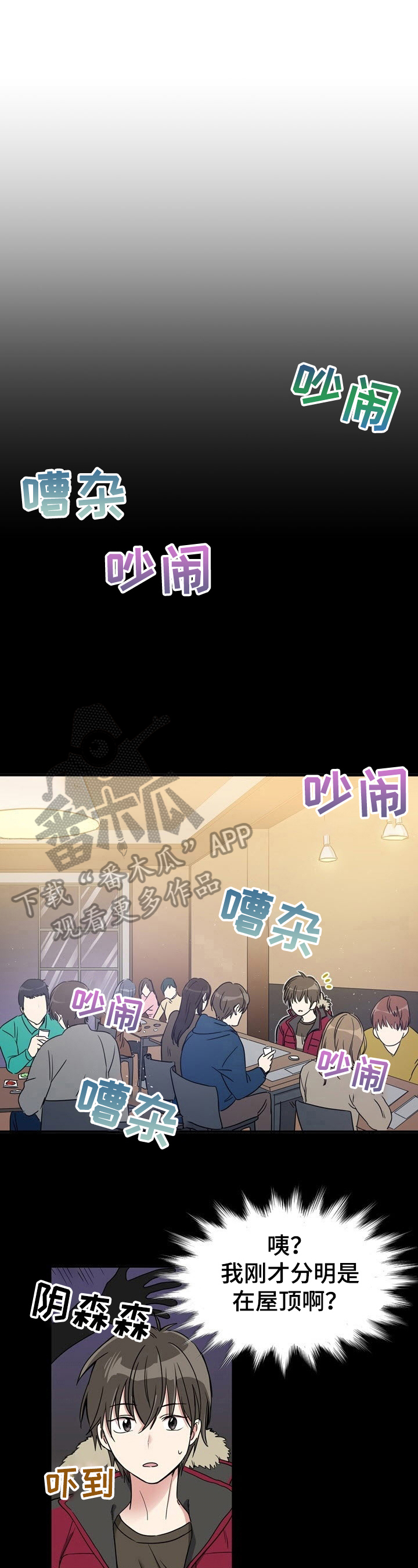 《秩序扰乱者》第4章尴尬 第1页