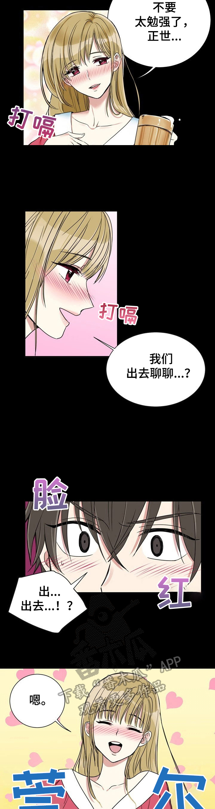 《秩序扰乱者》第4章尴尬 第3页