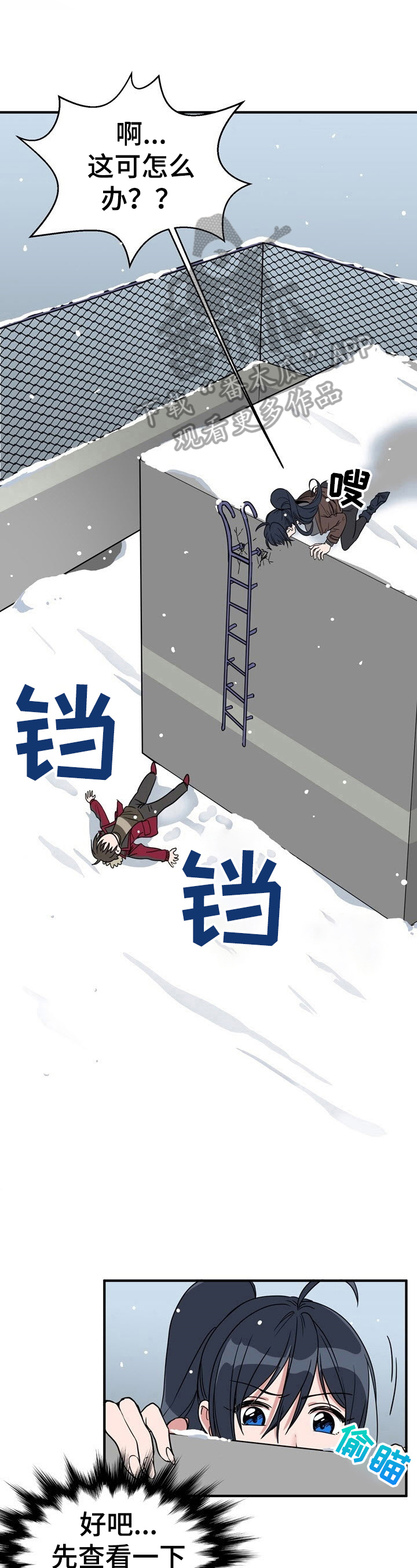 《秩序扰乱者》第3章一定很重 第1页