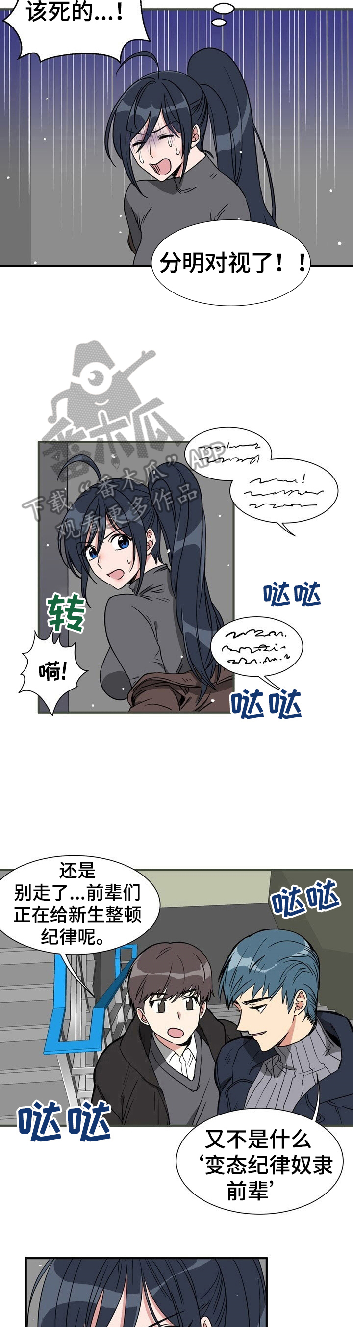 《秩序扰乱者》第3章一定很重 第3页