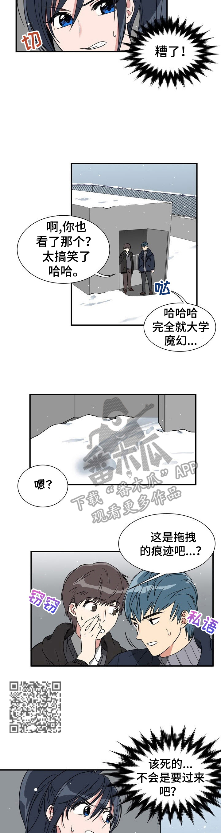 《秩序扰乱者》第3章一定很重 第4页