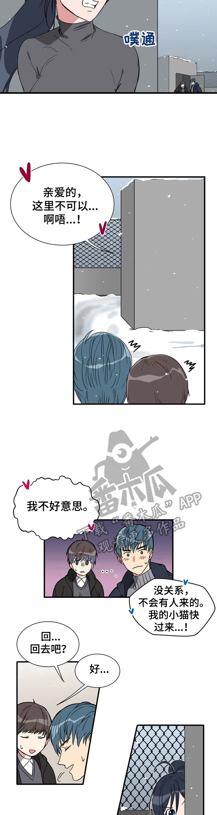 《秩序扰乱者》第3章一定很重 第5页