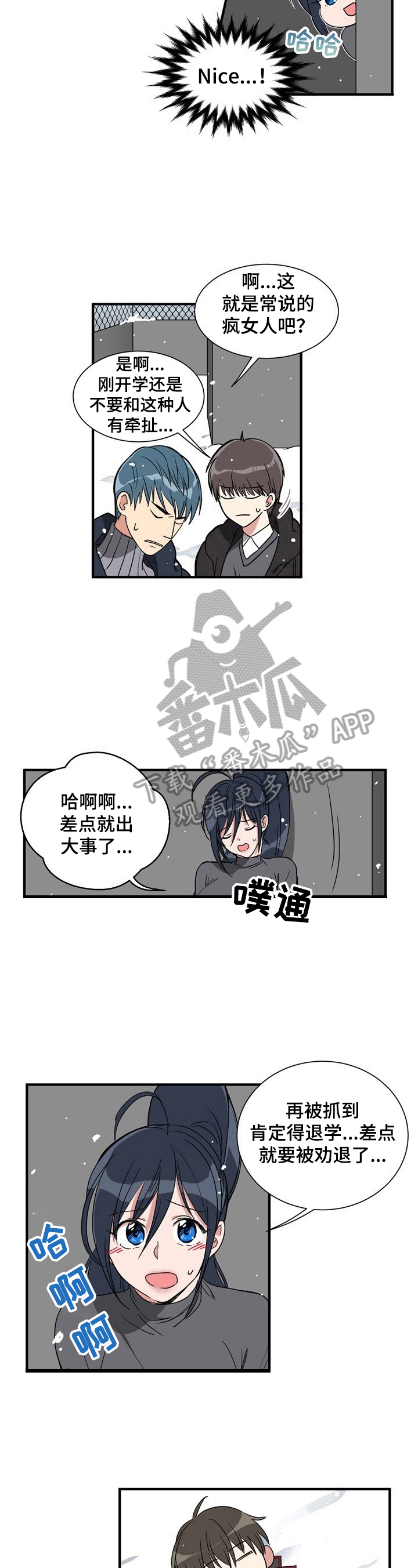《秩序扰乱者》第3章一定很重 第6页