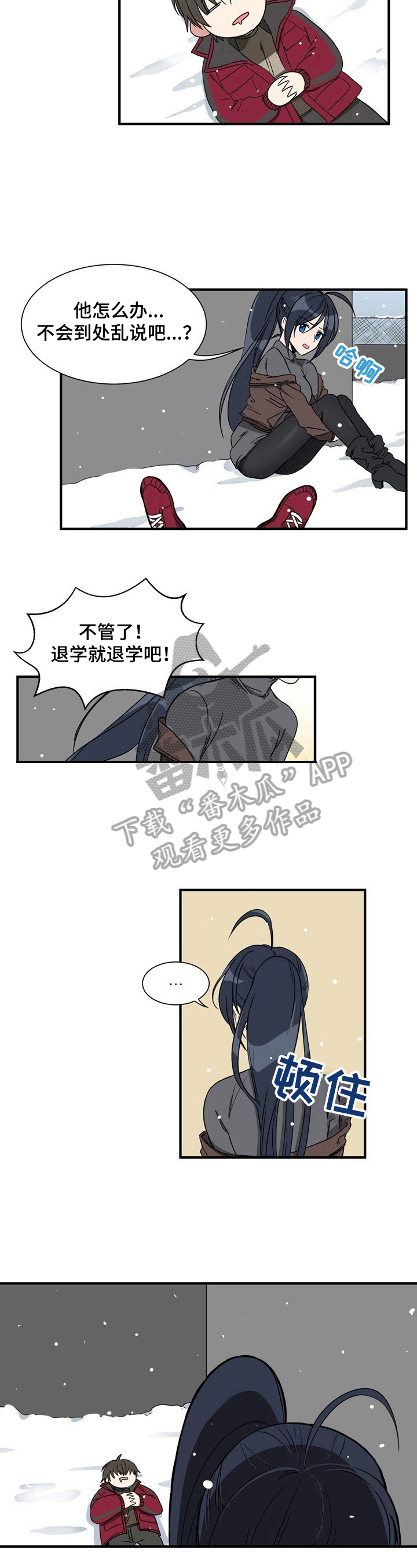 《秩序扰乱者》第3章一定很重 第7页