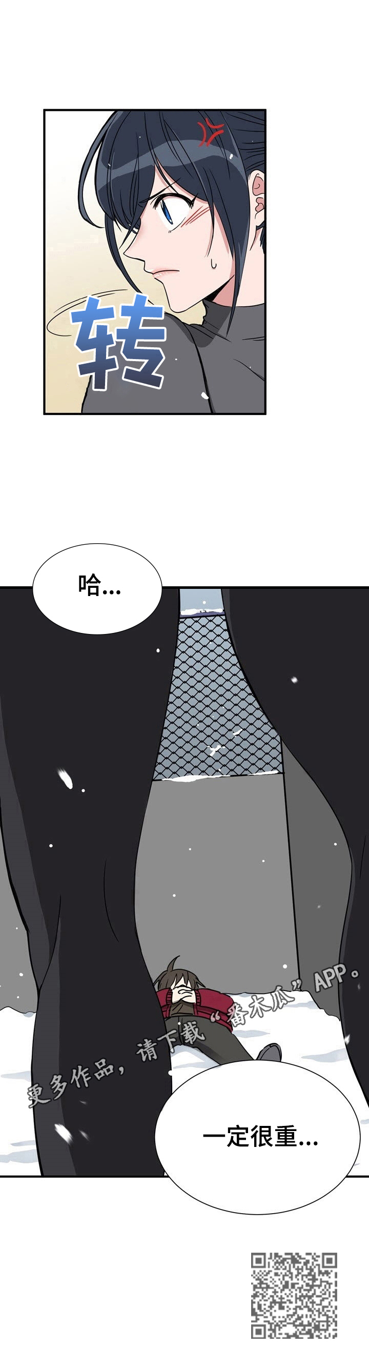 《秩序扰乱者》第3章一定很重 第8页