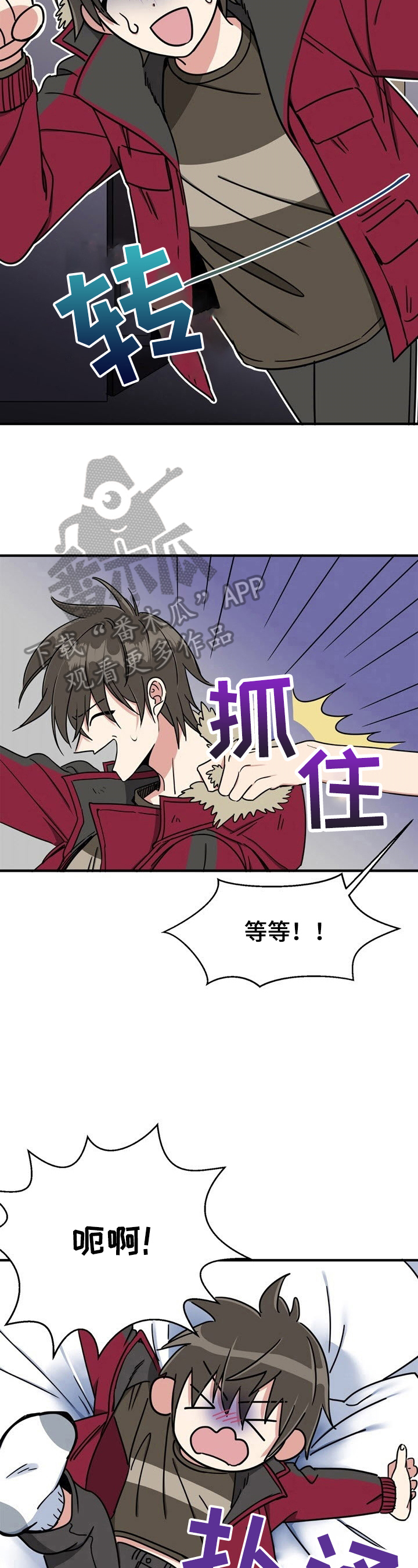 《秩序扰乱者》第5章淡定 第2页