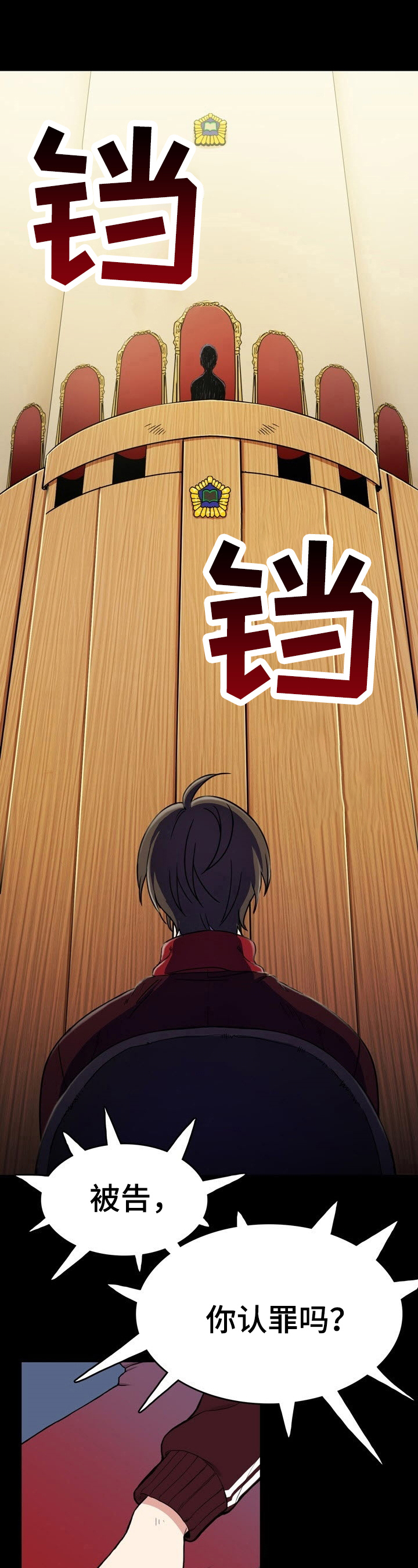 《秩序扰乱者》第1章惩戒之梦 第1页