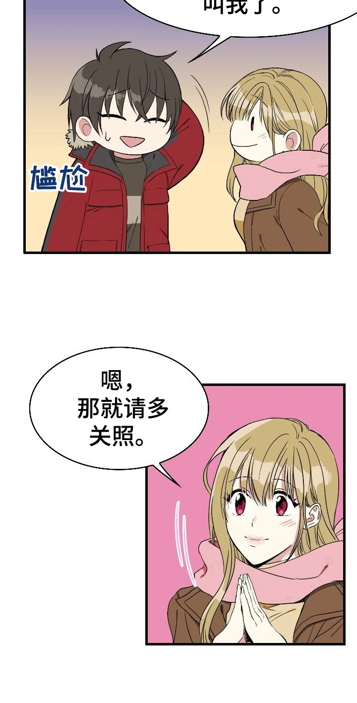 《秩序扰乱者》第2章意外晕倒 第5页