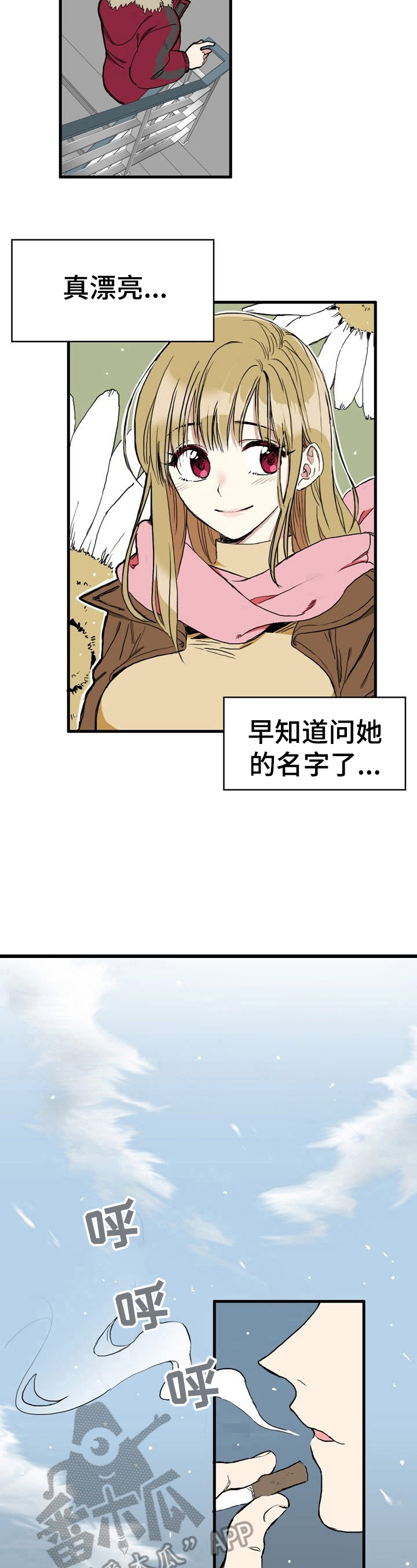 《秩序扰乱者》第2章意外晕倒 第8页