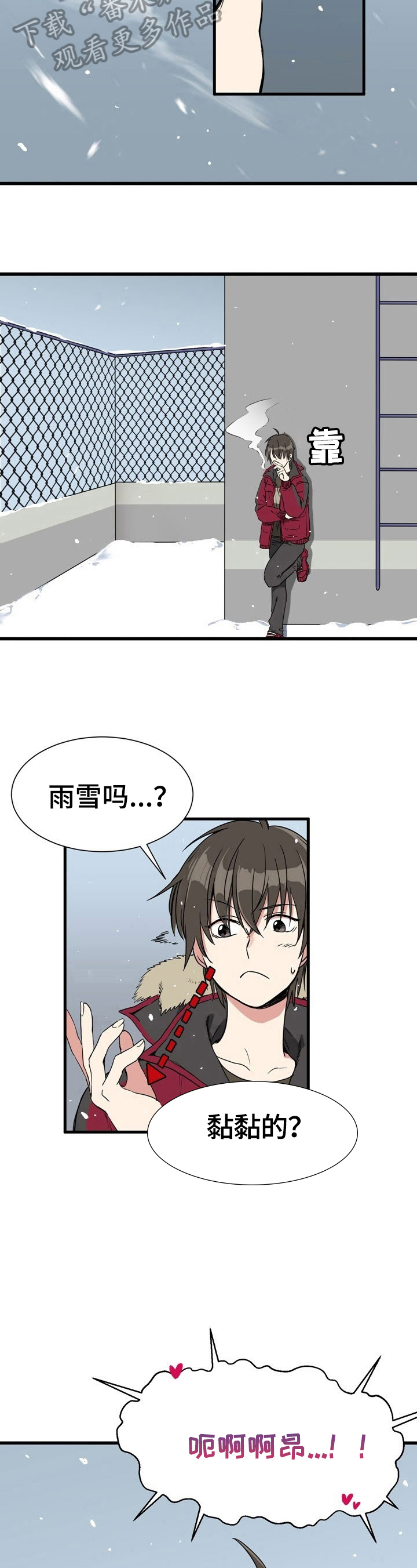 《秩序扰乱者》第2章意外晕倒 第9页
