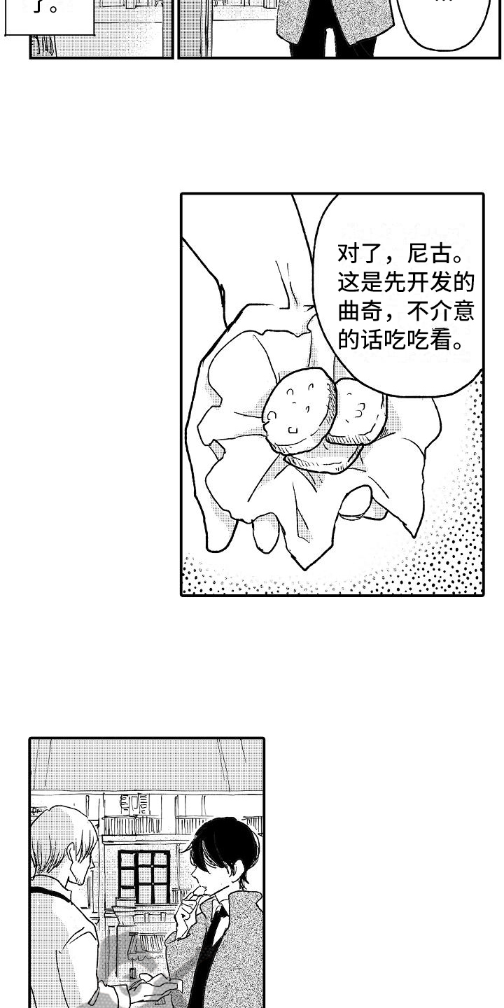 《逃避袭击》第20章执着微笑【完结】 第11页