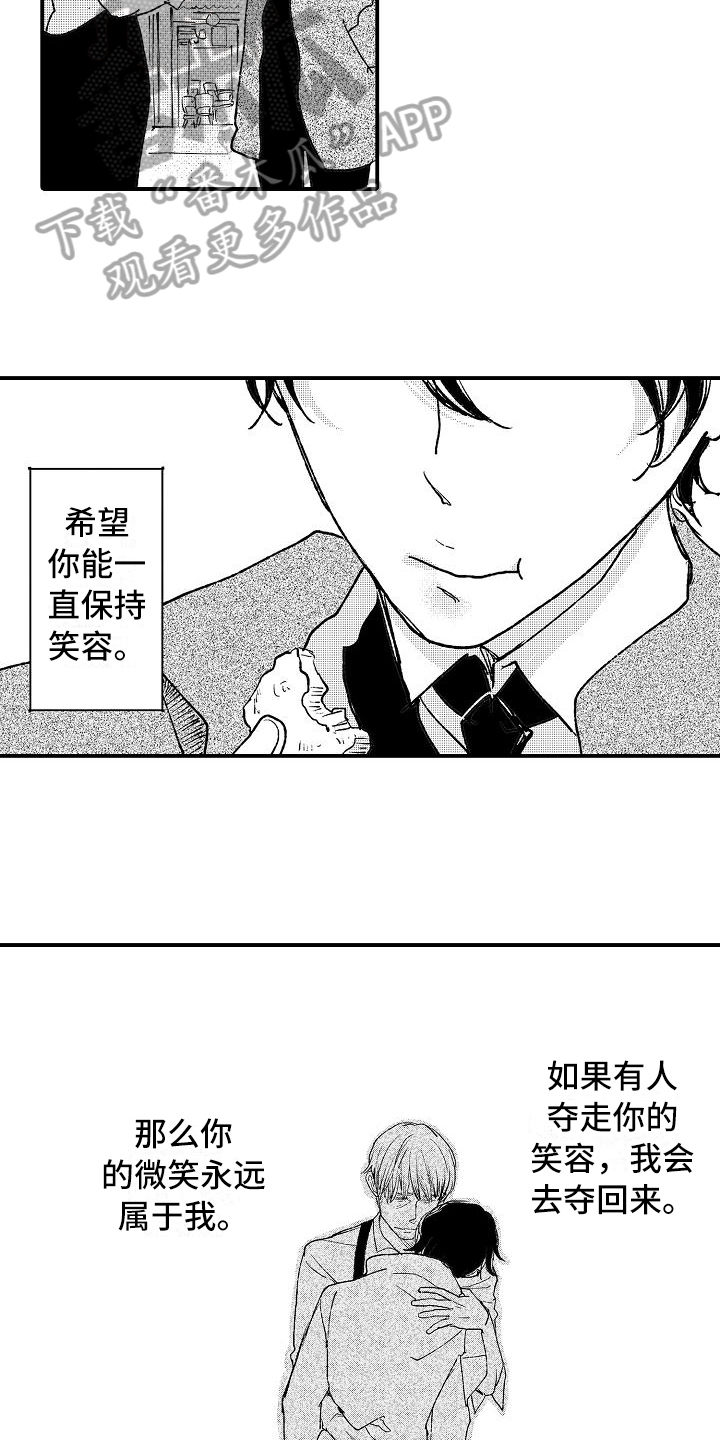 《逃避袭击》第20章执着微笑【完结】 第12页
