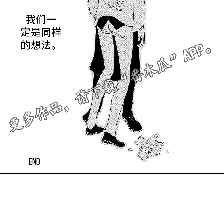 《逃避袭击》第20章执着微笑【完结】 第13页
