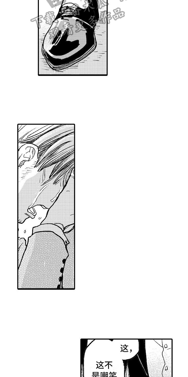 《逃避袭击》第20章执着微笑【完结】 第3页