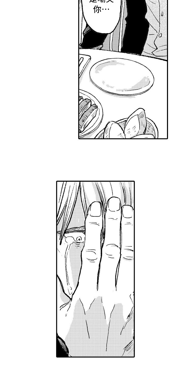 《逃避袭击》第20章执着微笑【完结】 第4页